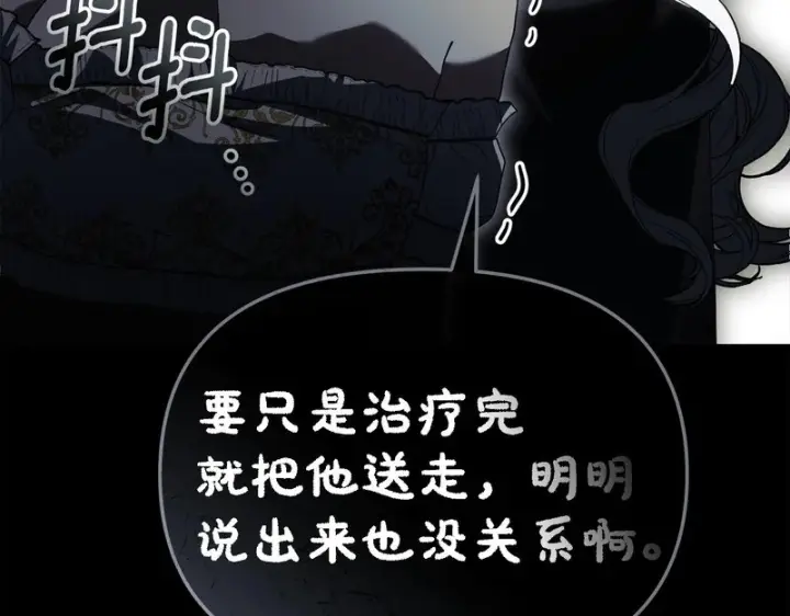 漫画《我在死敌家当团宠》第120话 入宫第221张图