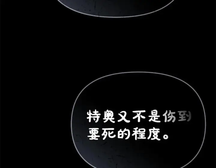 漫画《我在死敌家当团宠》第120话 入宫第222张图