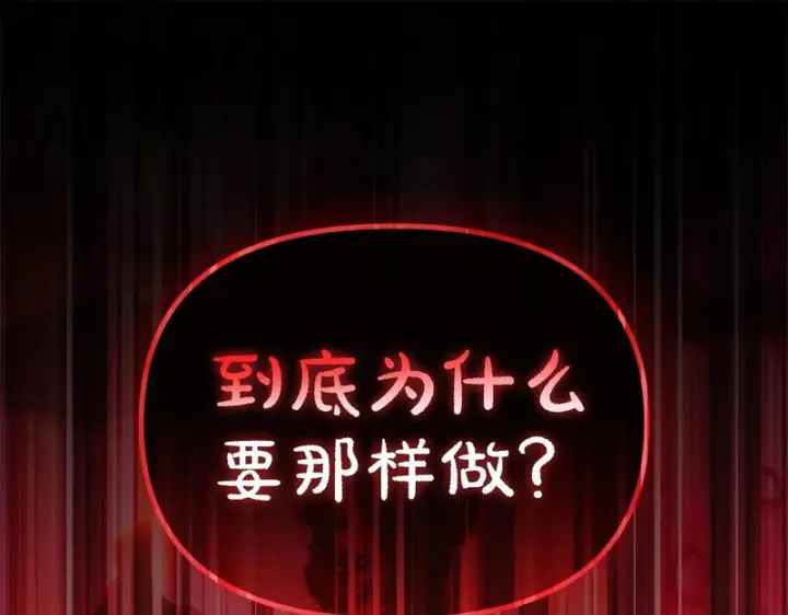 漫画《我在死敌家当团宠》第120话 入宫第226张图