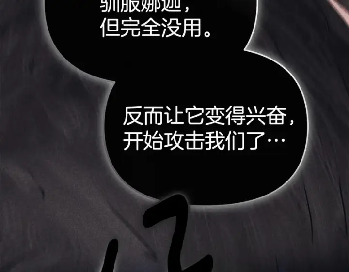 漫画《我在死敌家当团宠》第120话 入宫第23张图