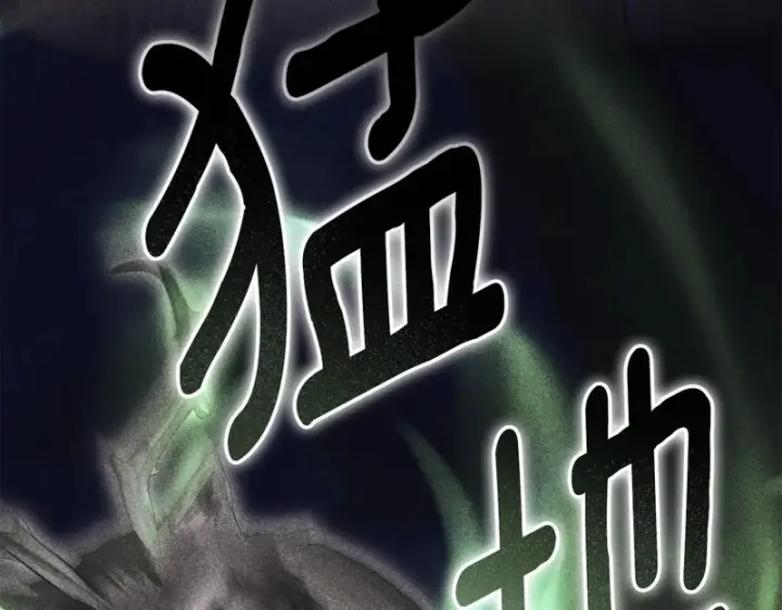 漫画《我在死敌家当团宠》第120话 入宫第24张图