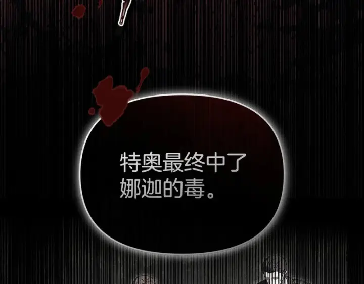 漫画《我在死敌家当团宠》第120话 入宫第28张图