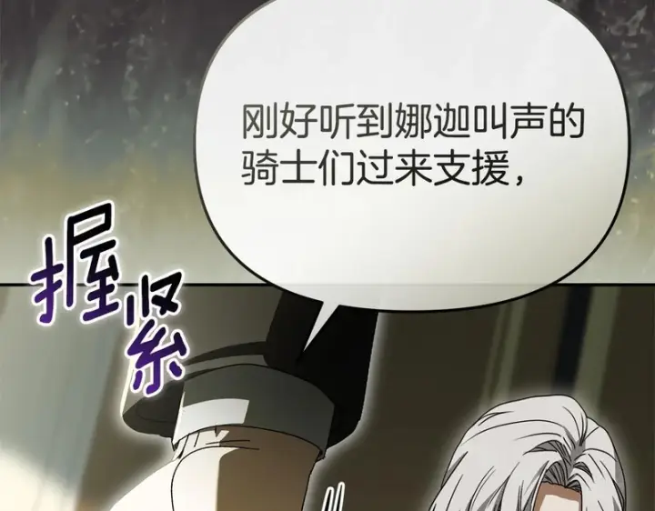 漫画《我在死敌家当团宠》第120话 入宫第33张图