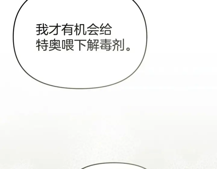 漫画《我在死敌家当团宠》第120话 入宫第35张图