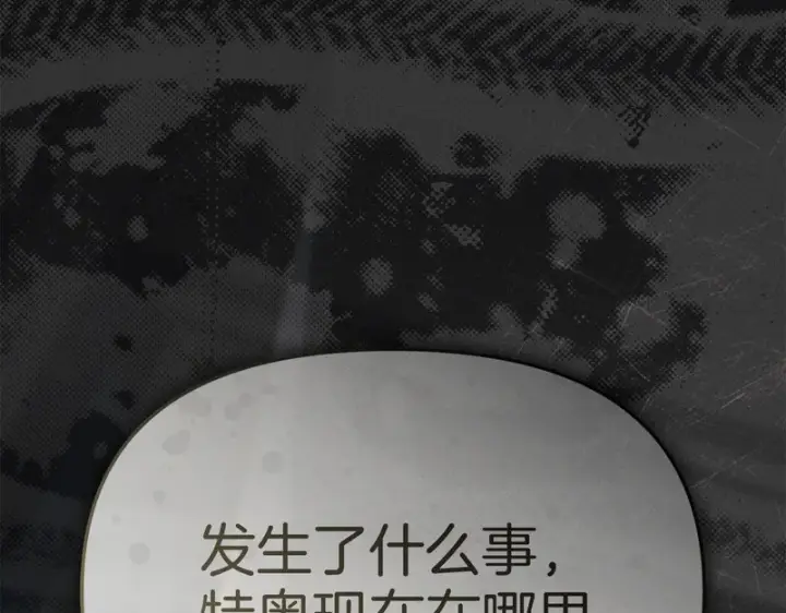 漫画《我在死敌家当团宠》第120话 入宫第4张图