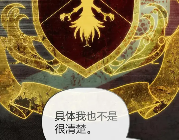 漫画《我在死敌家当团宠》第120话 入宫第41张图