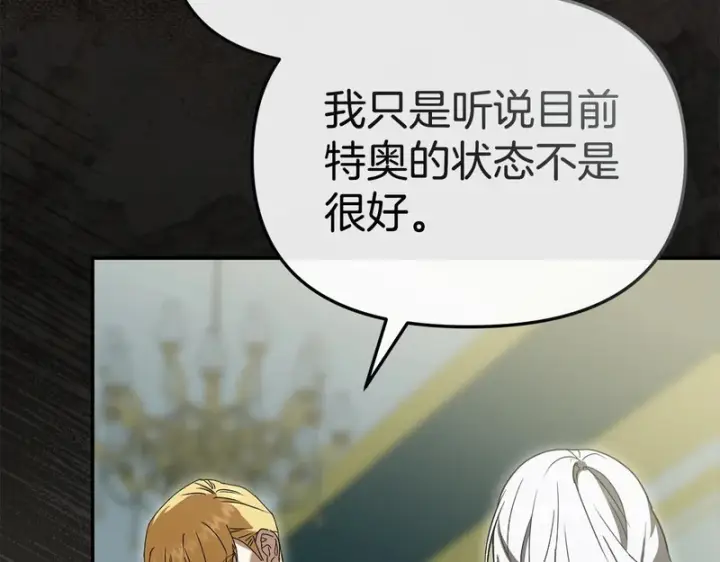 漫画《我在死敌家当团宠》第120话 入宫第42张图