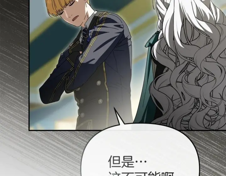 漫画《我在死敌家当团宠》第120话 入宫第43张图