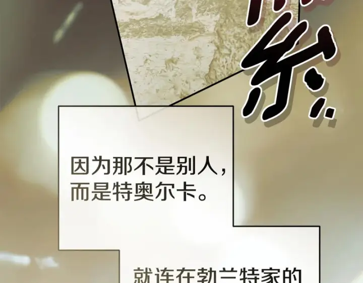 漫画《我在死敌家当团宠》第120话 入宫第47张图