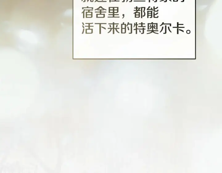 漫画《我在死敌家当团宠》第120话 入宫第48张图