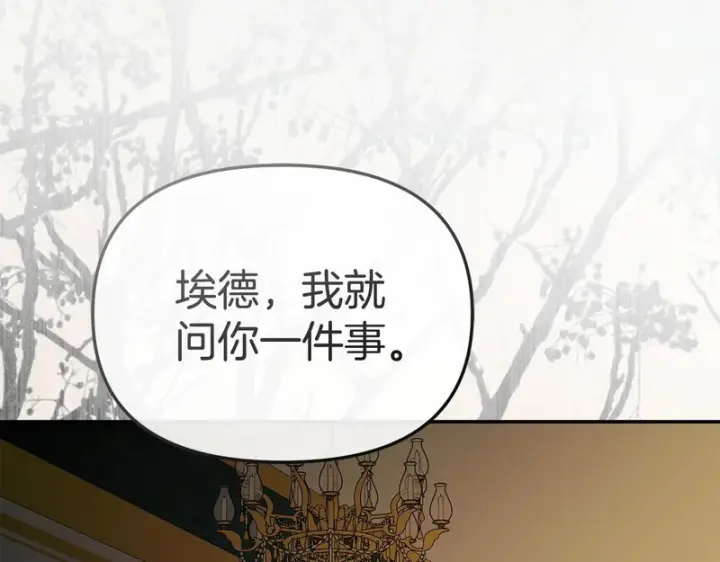 漫画《我在死敌家当团宠》第120话 入宫第49张图