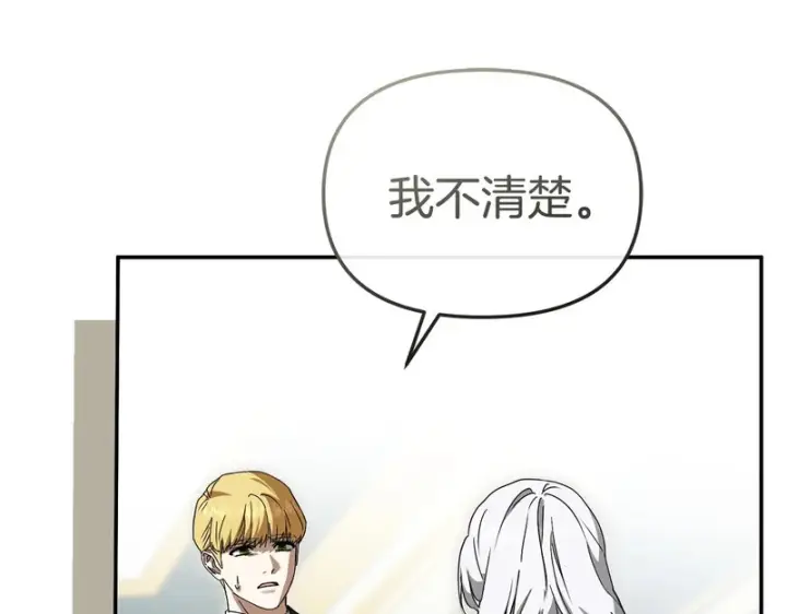 漫画《我在死敌家当团宠》第120话 入宫第58张图