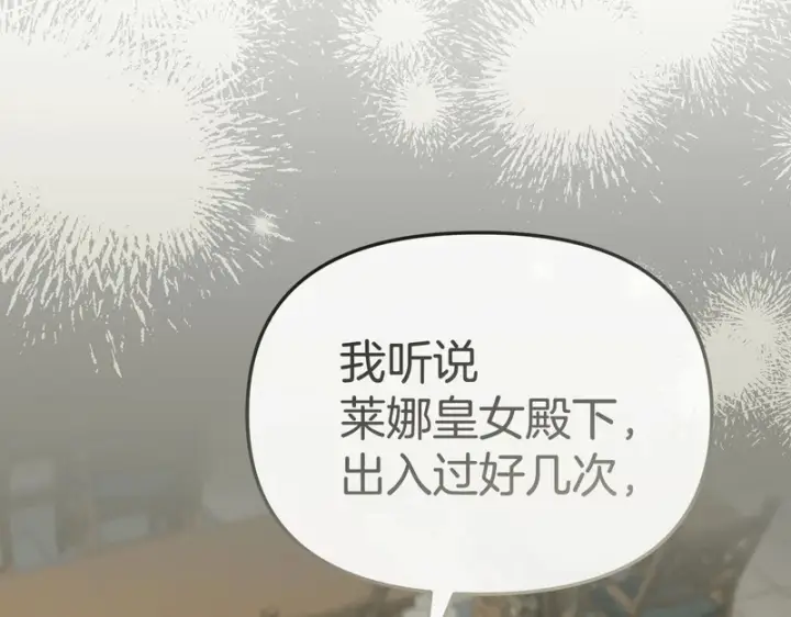 漫画《我在死敌家当团宠》第120话 入宫第61张图