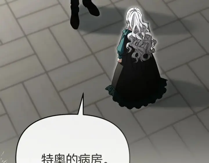 漫画《我在死敌家当团宠》第120话 入宫第63张图