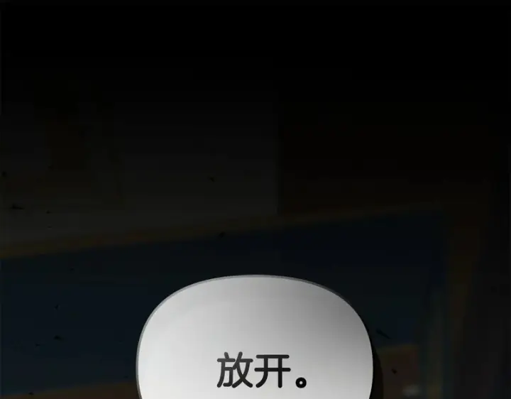 漫画《我在死敌家当团宠》第120话 入宫第71张图