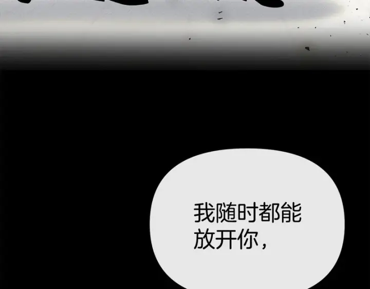 漫画《我在死敌家当团宠》第120话 入宫第74张图