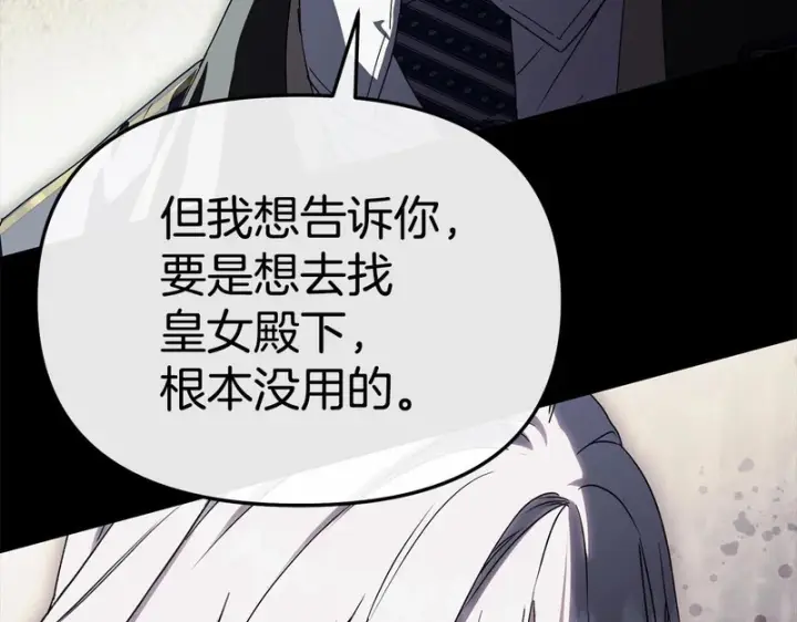 漫画《我在死敌家当团宠》第120话 入宫第76张图