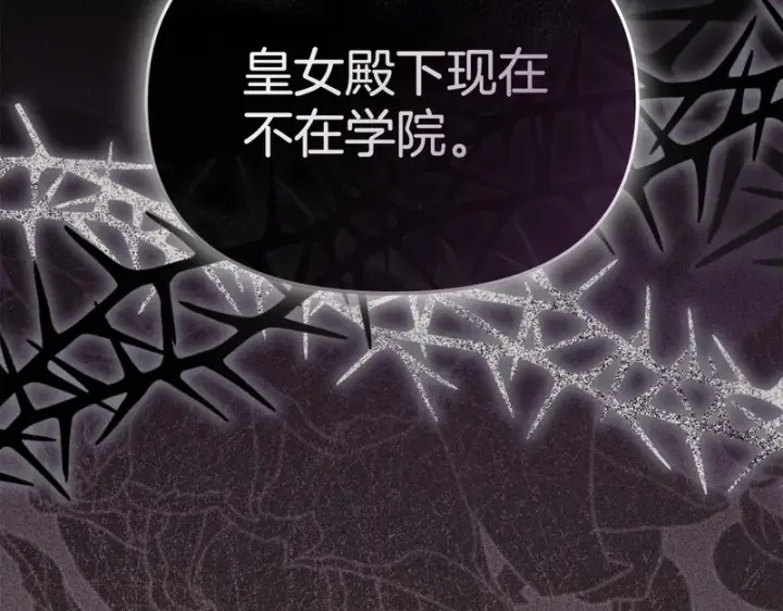 漫画《我在死敌家当团宠》第120话 入宫第79张图