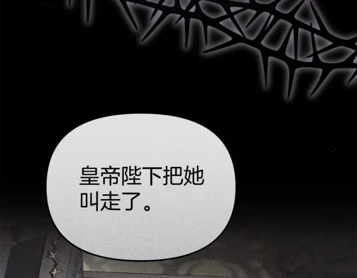 漫画《我在死敌家当团宠》第120话 入宫第82张图