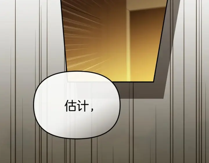 漫画《我在死敌家当团宠》第120话 入宫第87张图