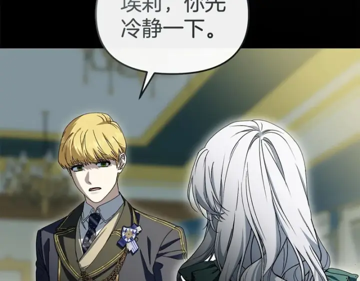 漫画《我在死敌家当团宠》第120话 入宫第9张图