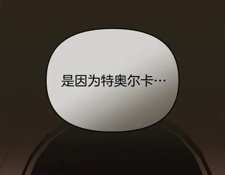 漫画《我在死敌家当团宠》第120话 入宫第91张图