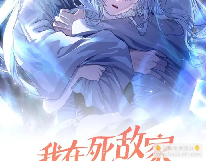 漫画《我在死敌家当团宠》第120话 入宫第98张图