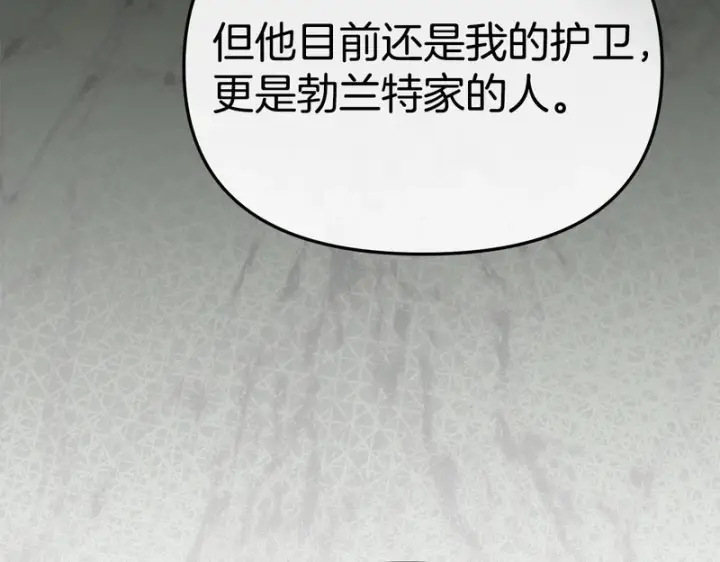 《我在死敌家当团宠》第121话 守护图10