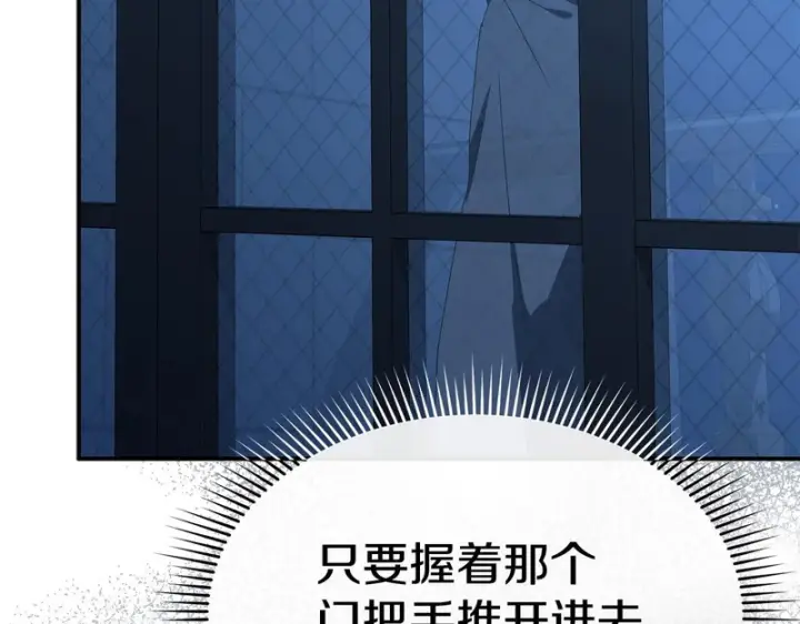 《我在死敌家当团宠》第121话 守护图109