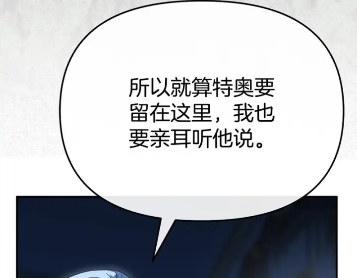 《我在死敌家当团宠》第121话 守护图11