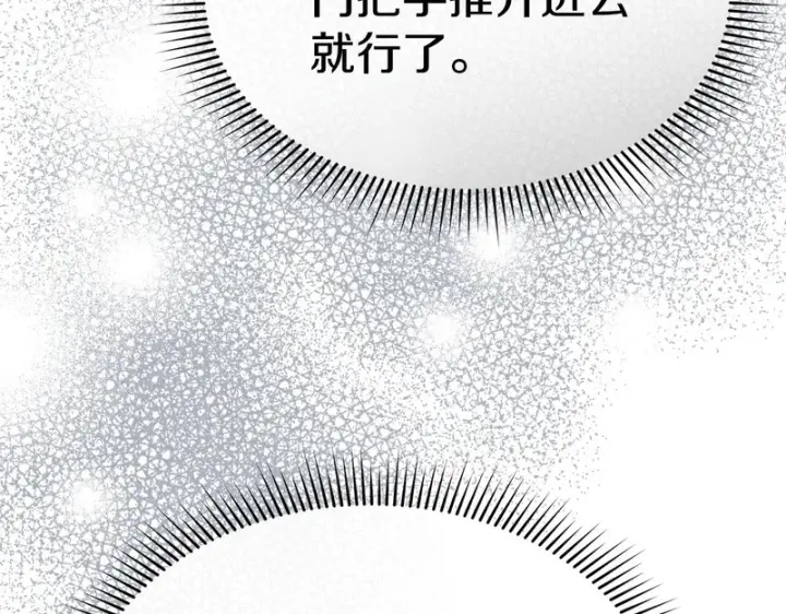 《我在死敌家当团宠》第121话 守护图110