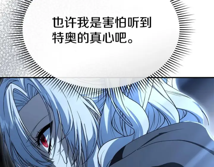 《我在死敌家当团宠》第121话 守护图111