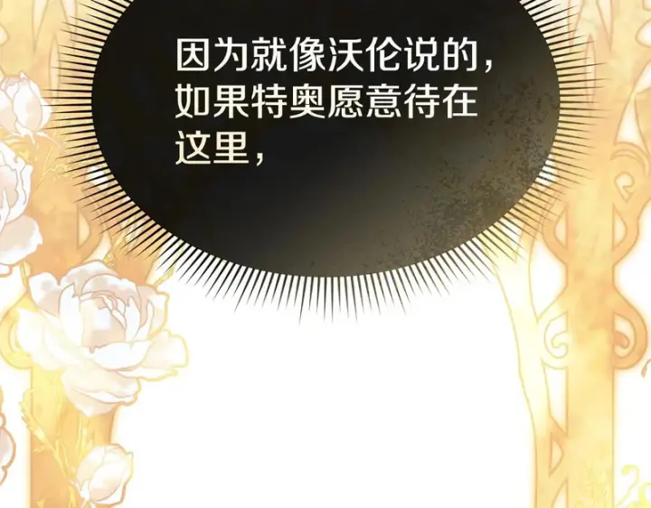 《我在死敌家当团宠》第121话 守护图114