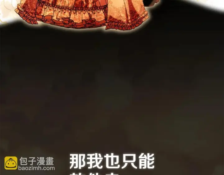 《我在死敌家当团宠》第121话 守护图116