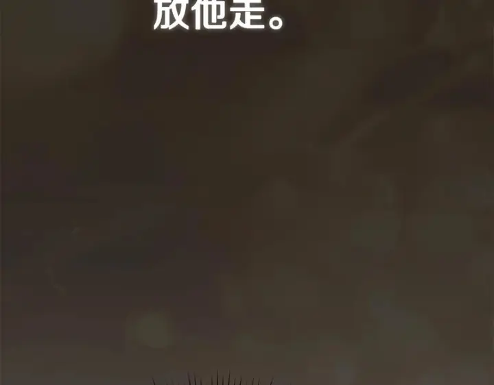 《我在死敌家当团宠》第121话 守护图117