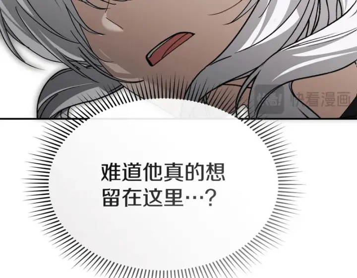 《我在死敌家当团宠》第121话 守护图120