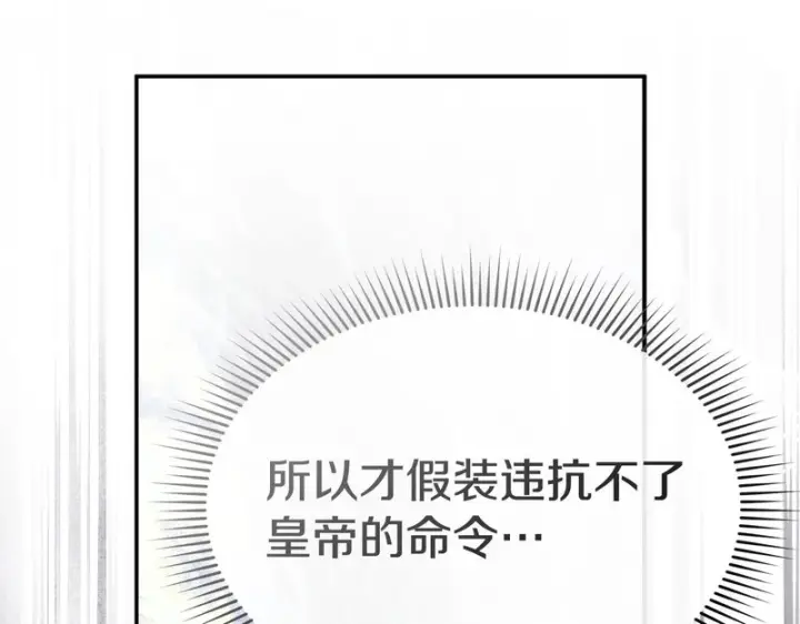 《我在死敌家当团宠》第121话 守护图122