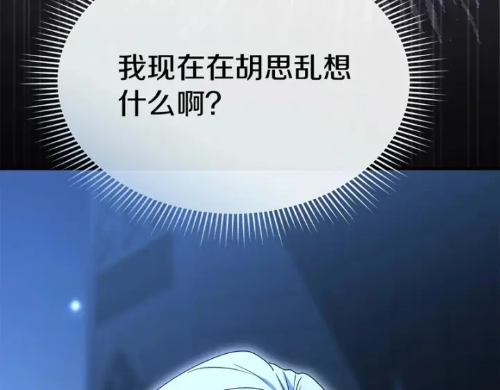 《我在死敌家当团宠》第121话 守护图125