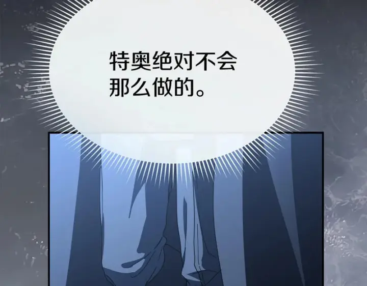 《我在死敌家当团宠》第121话 守护图128