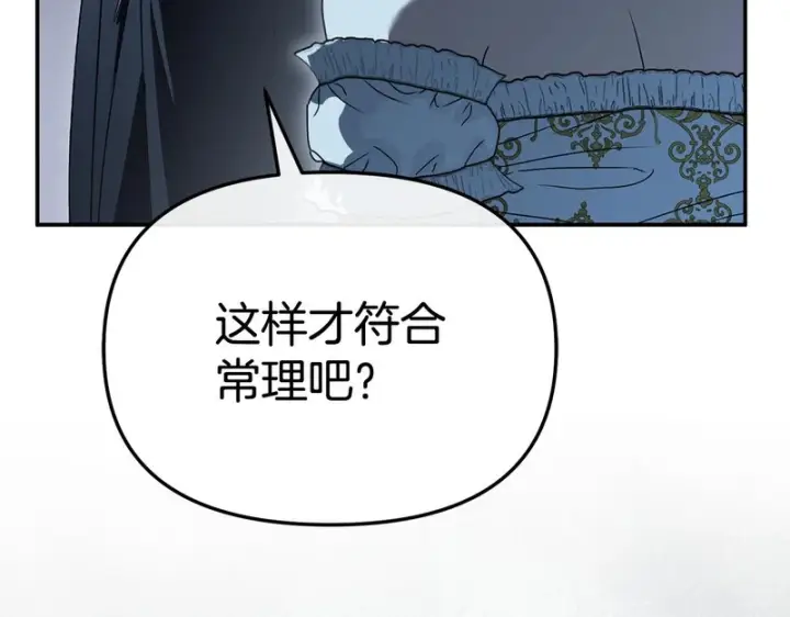 《我在死敌家当团宠》第121话 守护图13