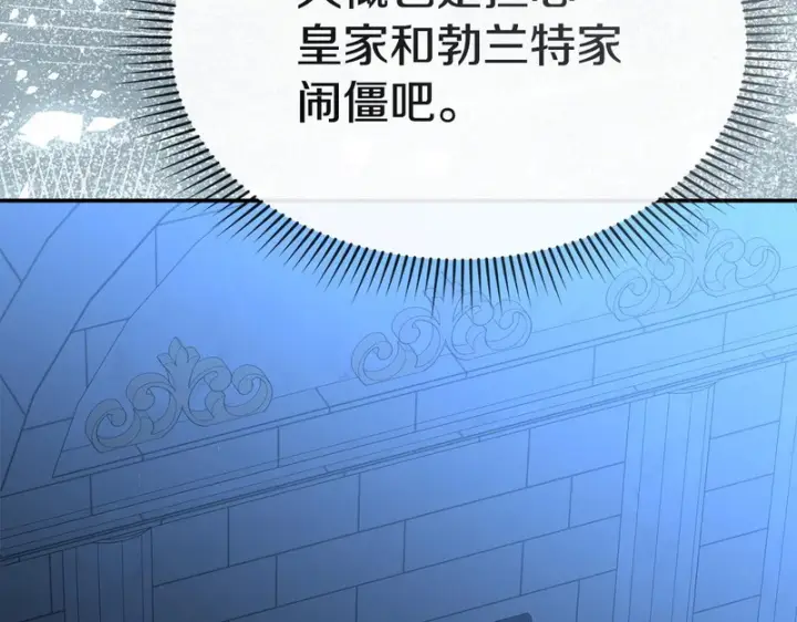 《我在死敌家当团宠》第121话 守护图132