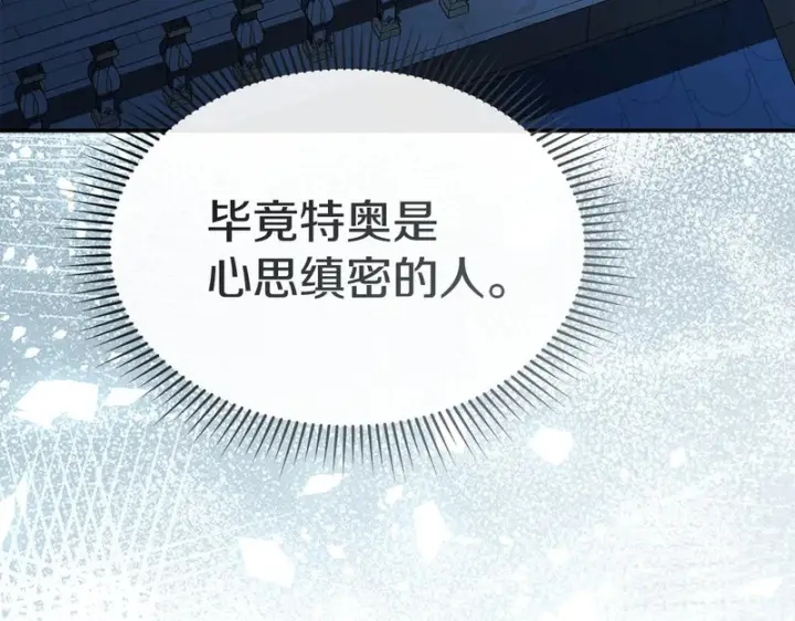 《我在死敌家当团宠》第121话 守护图134