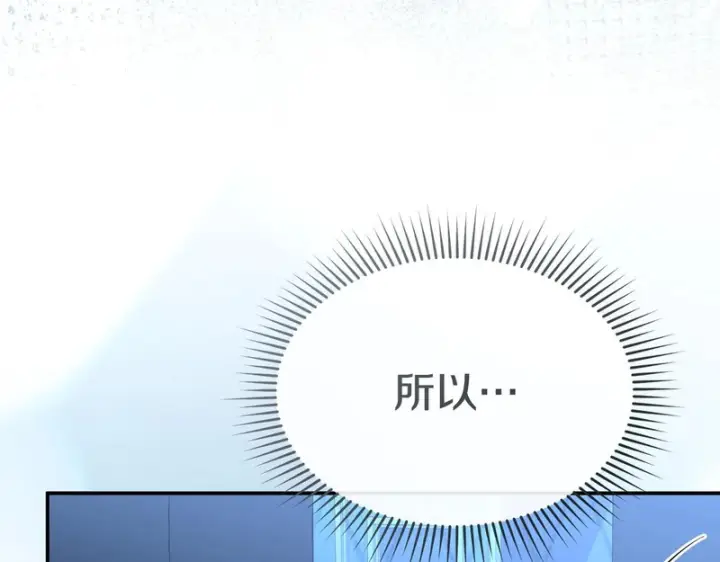 《我在死敌家当团宠》第121话 守护图135