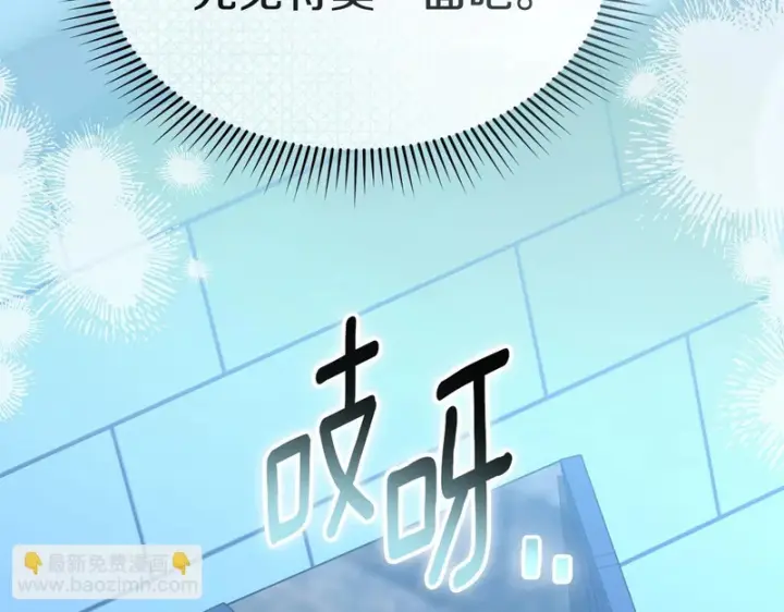 《我在死敌家当团宠》第121话 守护图138