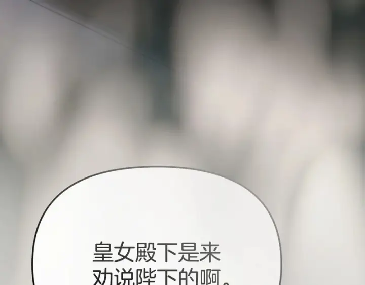 《我在死敌家当团宠》第121话 守护图146