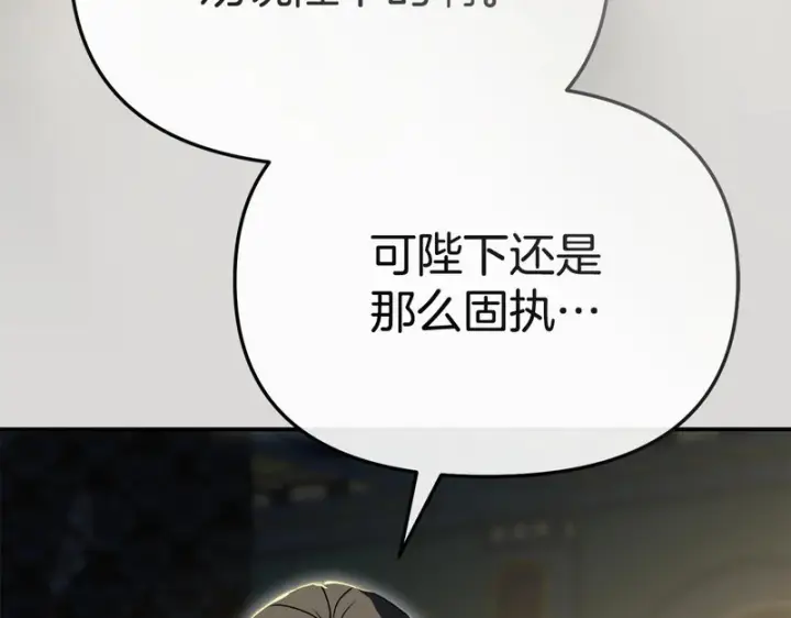 《我在死敌家当团宠》第121话 守护图147