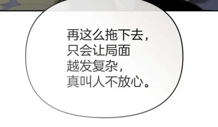 《我在死敌家当团宠》第121话 守护图150
