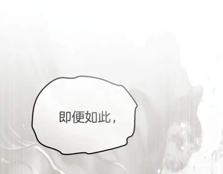 《我在死敌家当团宠》第121话 守护图16