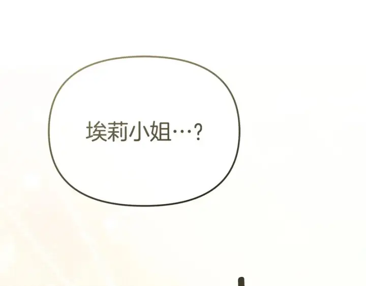《我在死敌家当团宠》第121话 守护图169