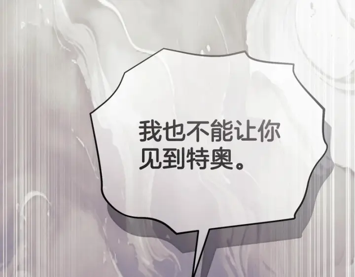 《我在死敌家当团宠》第121话 守护图17
